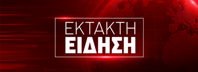 ΔΥΣΚΟΛΕΣ ΩΡΕΣ ΓΙΑ ΤΗΝ ΕΛΛΗΝΙΔΑ ΤΡΑΓΟΥΔΙΣΤΡΙΑ – ΔΙΑΓΝΩΣΤΗΚΕ ΜΕ ΣΟΒΑΡΗ ΠΑΘΗΣΗ ΚΑΙ ΤΟ ΕΞΟΓΚΩΜΑ ΣΤΟ ΛΑΙΜΟ – ΔΥΣΤΥΧΩΣ