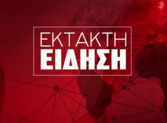 ΕΚΤΑΚΤΟ – ΠΕΘΑΝΕ ΞΑΦΝΙΚΑ ΛΑΤΡΕΜΕΝΟΣ ΗΘΟΠΟΙΟΣ – ΚΛΑΙΕΙ ΟΛΗ Η ΕΛΛΑΔΑ ΣΗΜΕΡΑ