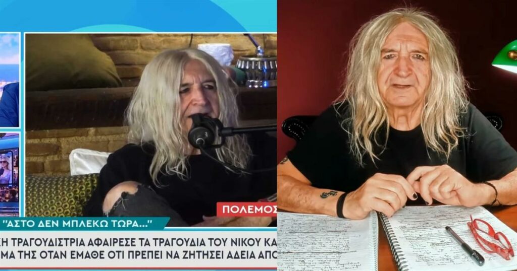 ΑΥΤΗ είναι η πασίγνωστη τραγουδίστρια που αφαίρεσε τα τραγούδια του Νίκου Καρβέλα από το πρόγραμμά της – «Πού να μπλέκεις τώρα;» (video)