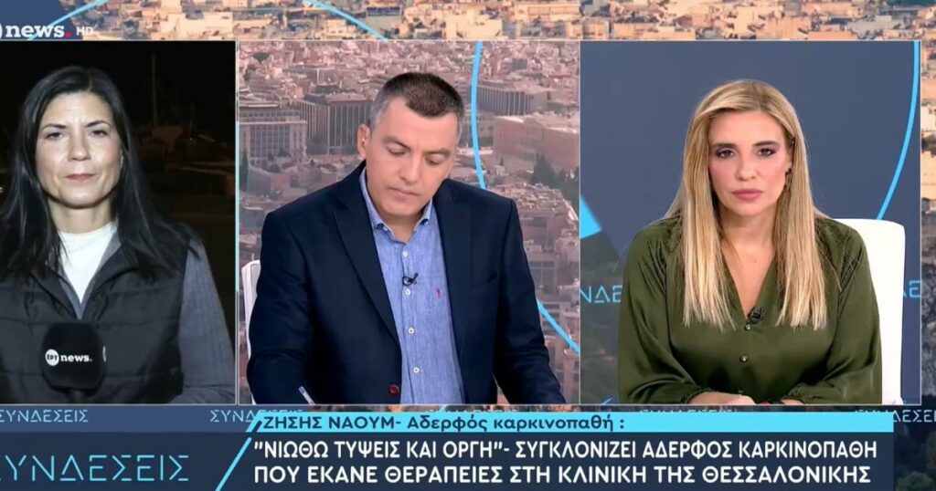 Ραγίζει καρδιές ο αδερφός καρκινοπαθή που έκανε θεραπείες στην κλινική: «Νιώθω τύψεις και οργή – Το δωμάτιο νοσηλείας ήταν σε απαράδεκτη κατάσταση» (video)