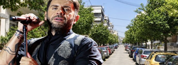 Το όνομα του Μαζωνάκη αναμένεται να πάρει ο δρόμος που γεννήθηκε και μεγάλωσε ο δημοφιλής τραγουδιστής – Που βρίσκεται